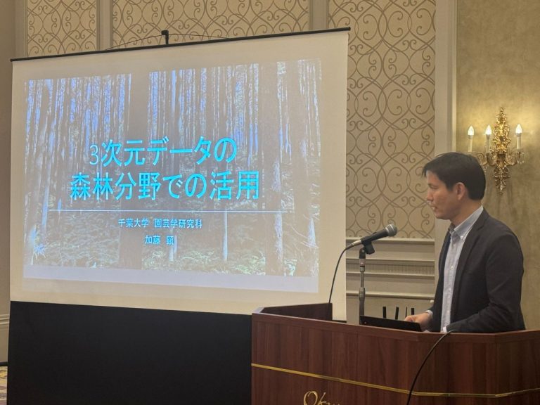 新分野開拓支援事業の第2回研修会を開催しました